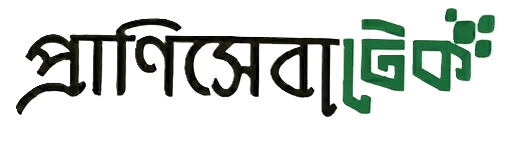 প্রাণিসেবাটেক
